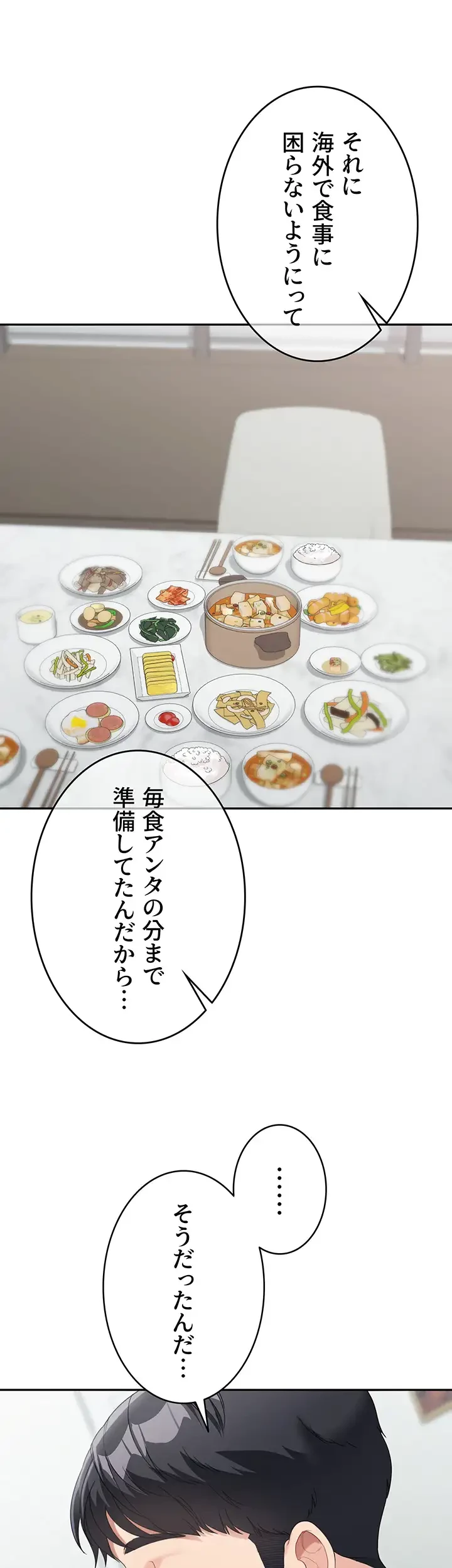 母さんor姉ちゃんどっちにスる？ 第9話 - 33