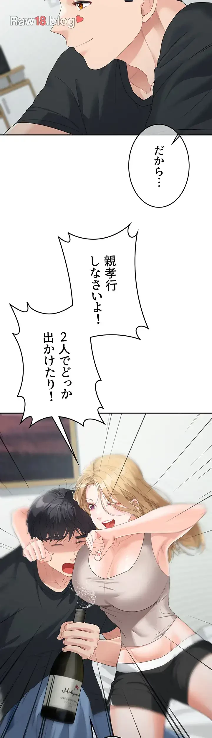 母さんor姉ちゃんどっちにスる？ 第9話 - 34