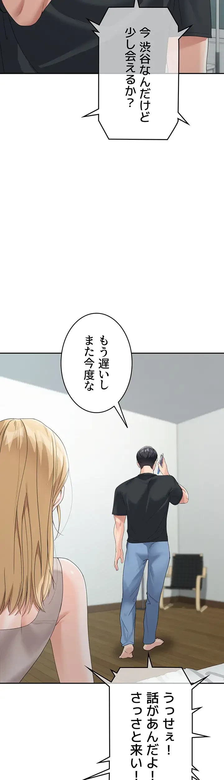 母さんor姉ちゃんどっちにスる？ 第9話 - 37