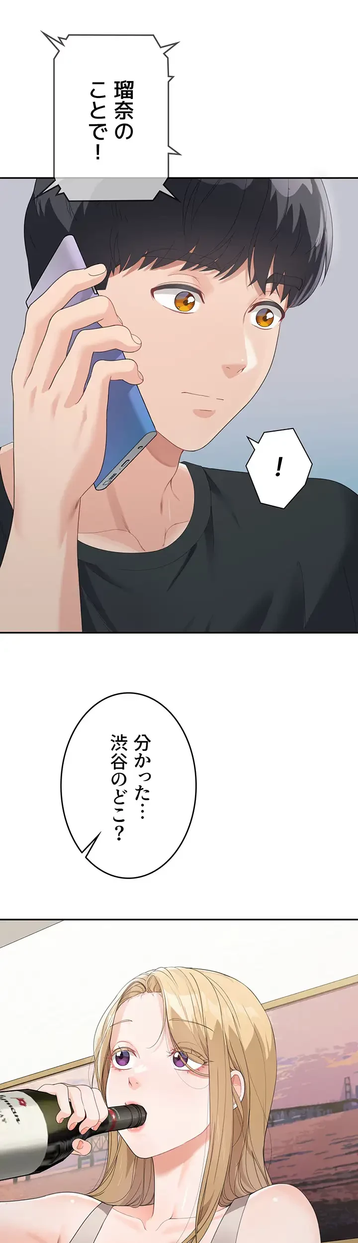 母さんor姉ちゃんどっちにスる？ 第9話 - 39