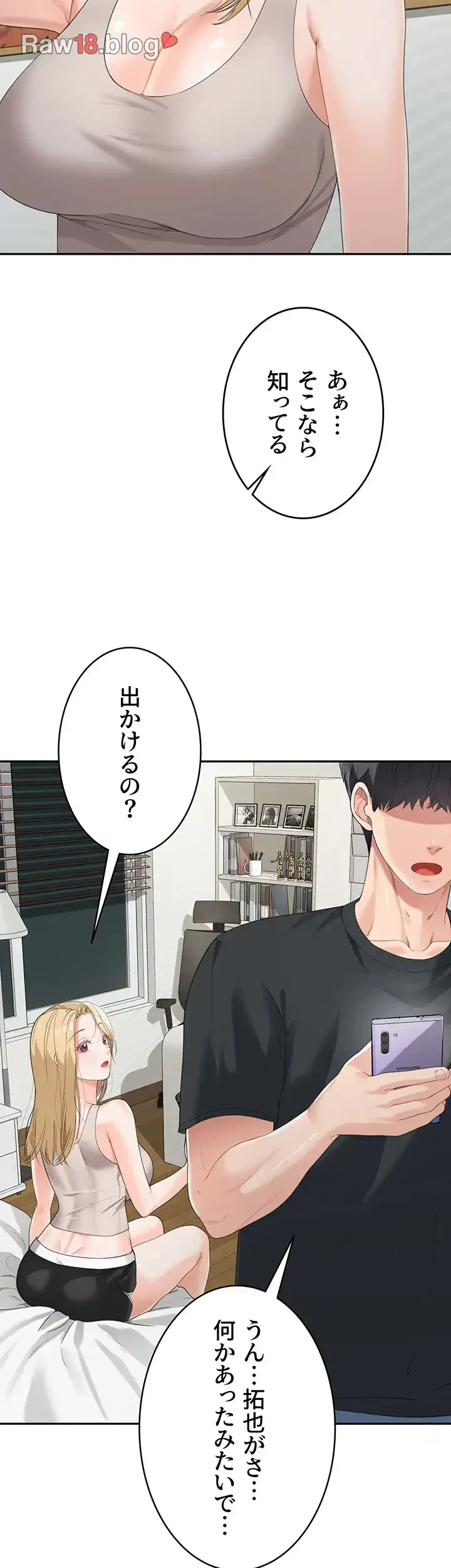 母さんor姉ちゃんどっちにスる？ 第9話 - 40