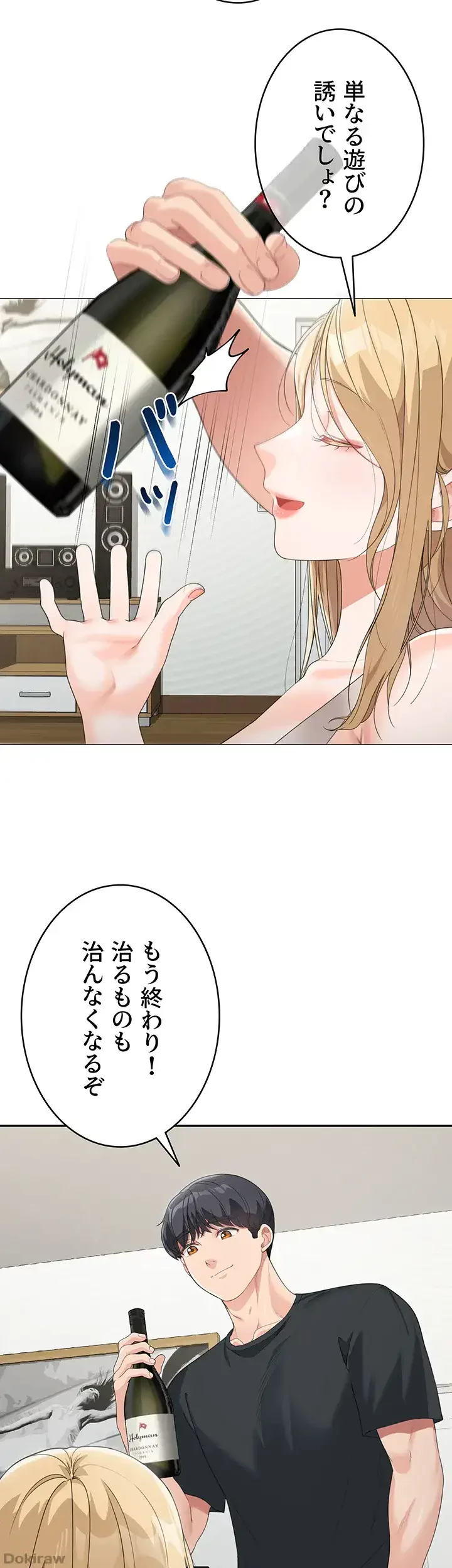 母さんor姉ちゃんどっちにスる？ 第9話 - 41