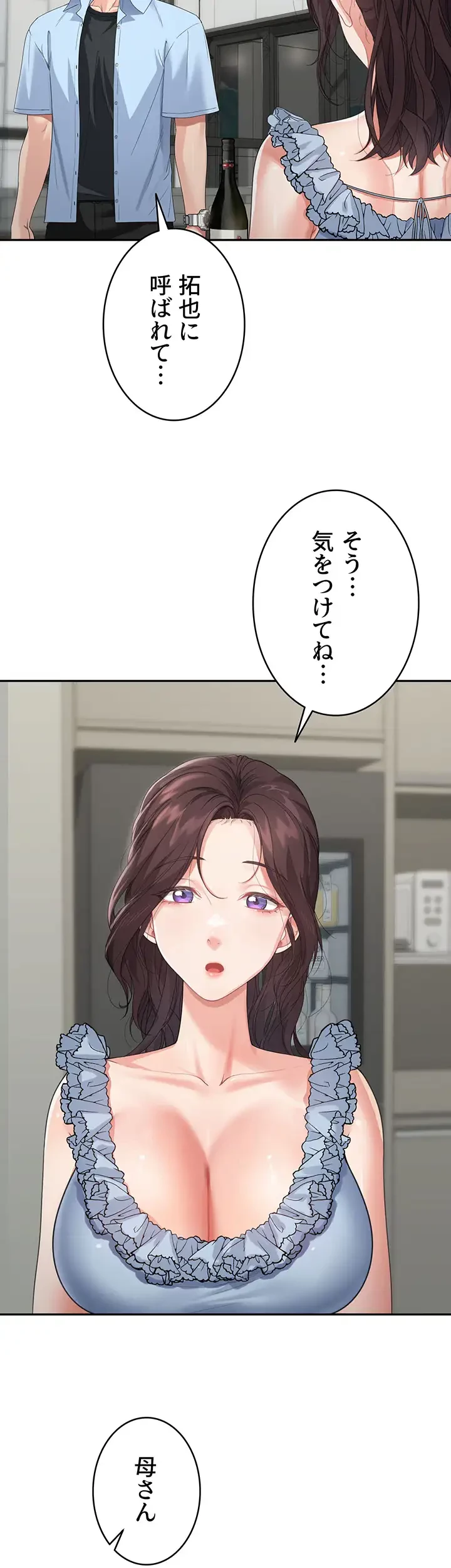 母さんor姉ちゃんどっちにスる？ 第9話 - 44