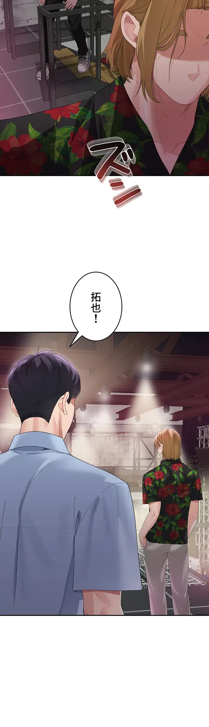 母さんor姉ちゃんどっちにスる？ 第9話 - 48
