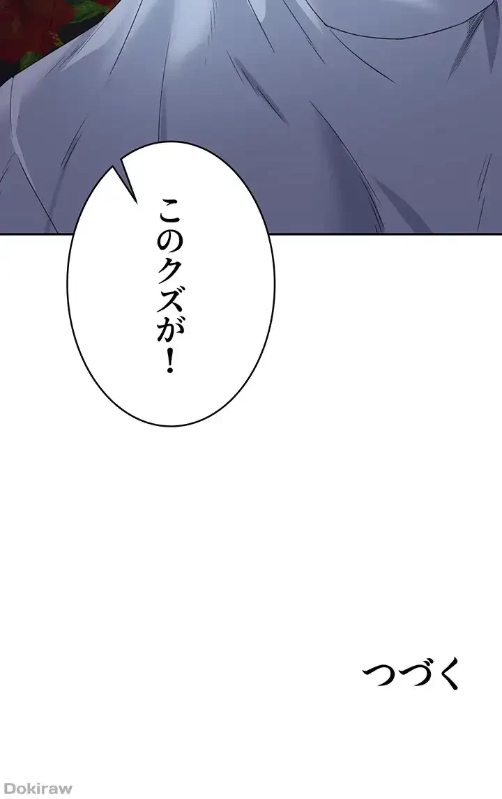 母さんor姉ちゃんどっちにスる？ 第9話 - 51