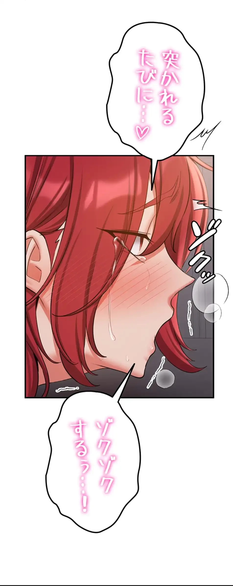 転生でハーレムライフ始まりました 第74話 - 2