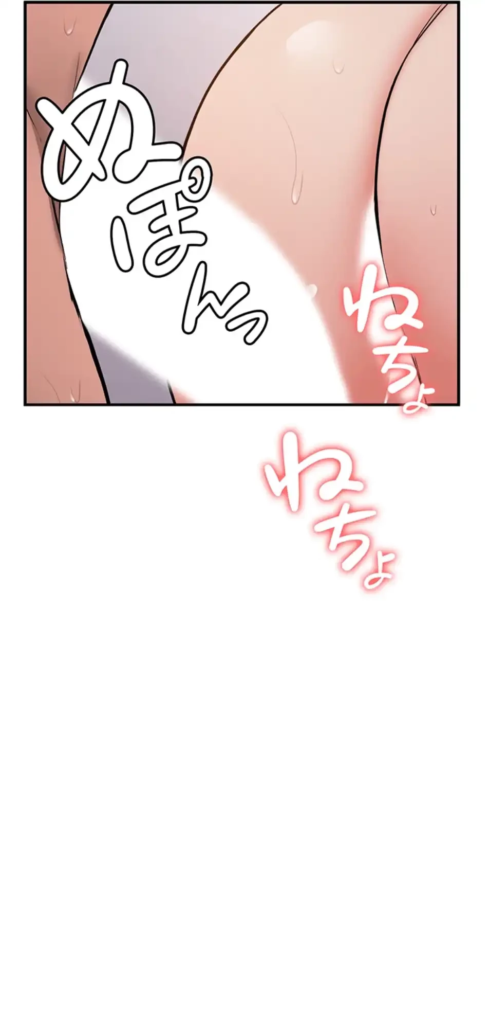 転生でハーレムライフ始まりました 第74話 - 17