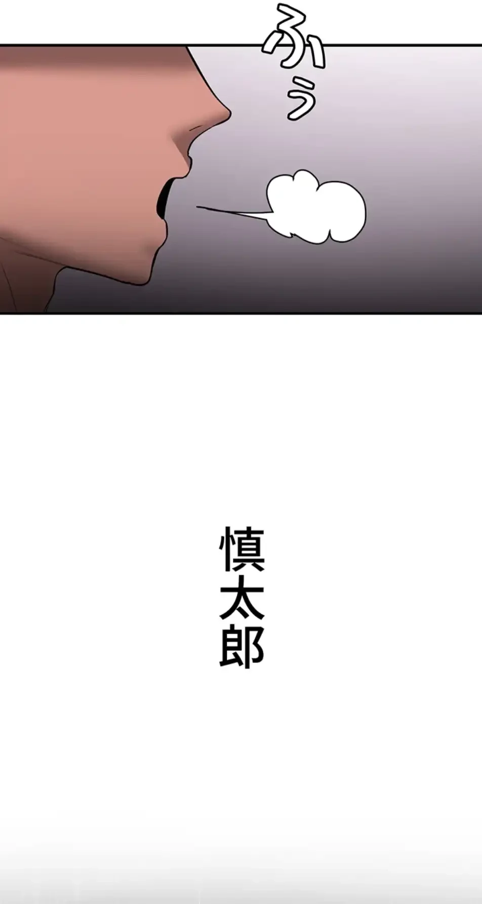 転生でハーレムライフ始まりました 第74話 - 18