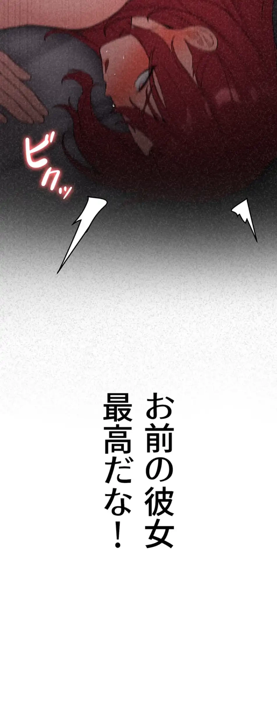 転生でハーレムライフ始まりました 第74話 - 22