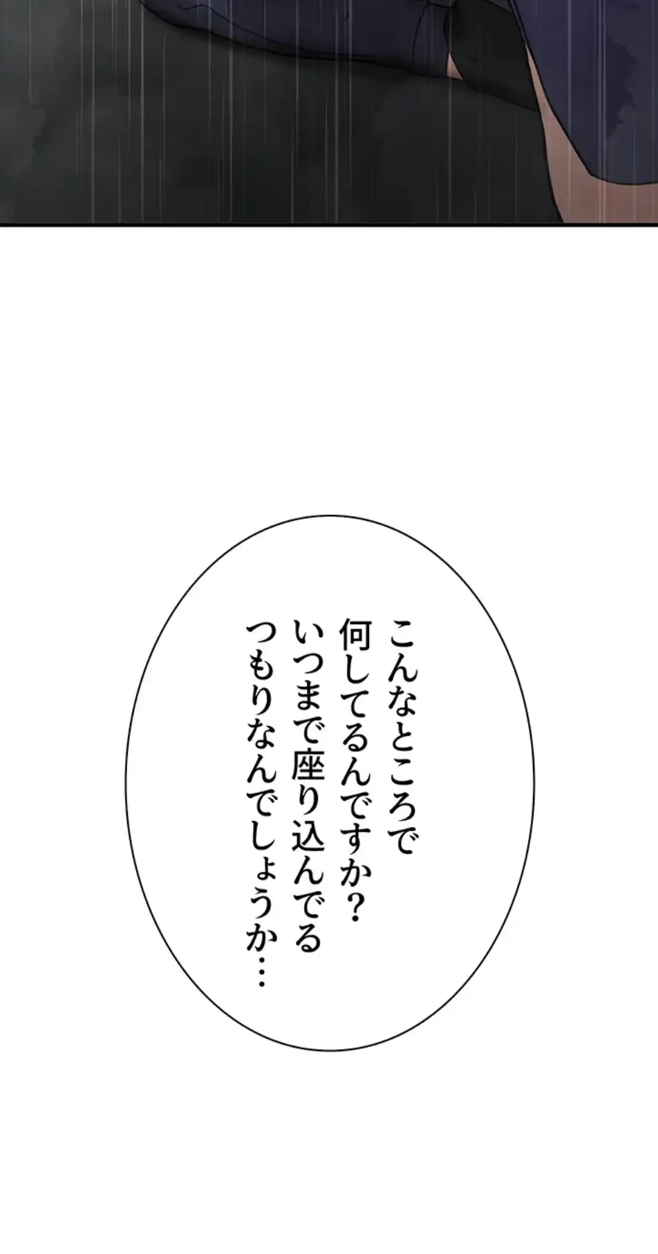転生でハーレムライフ始まりました 第74話 - 28