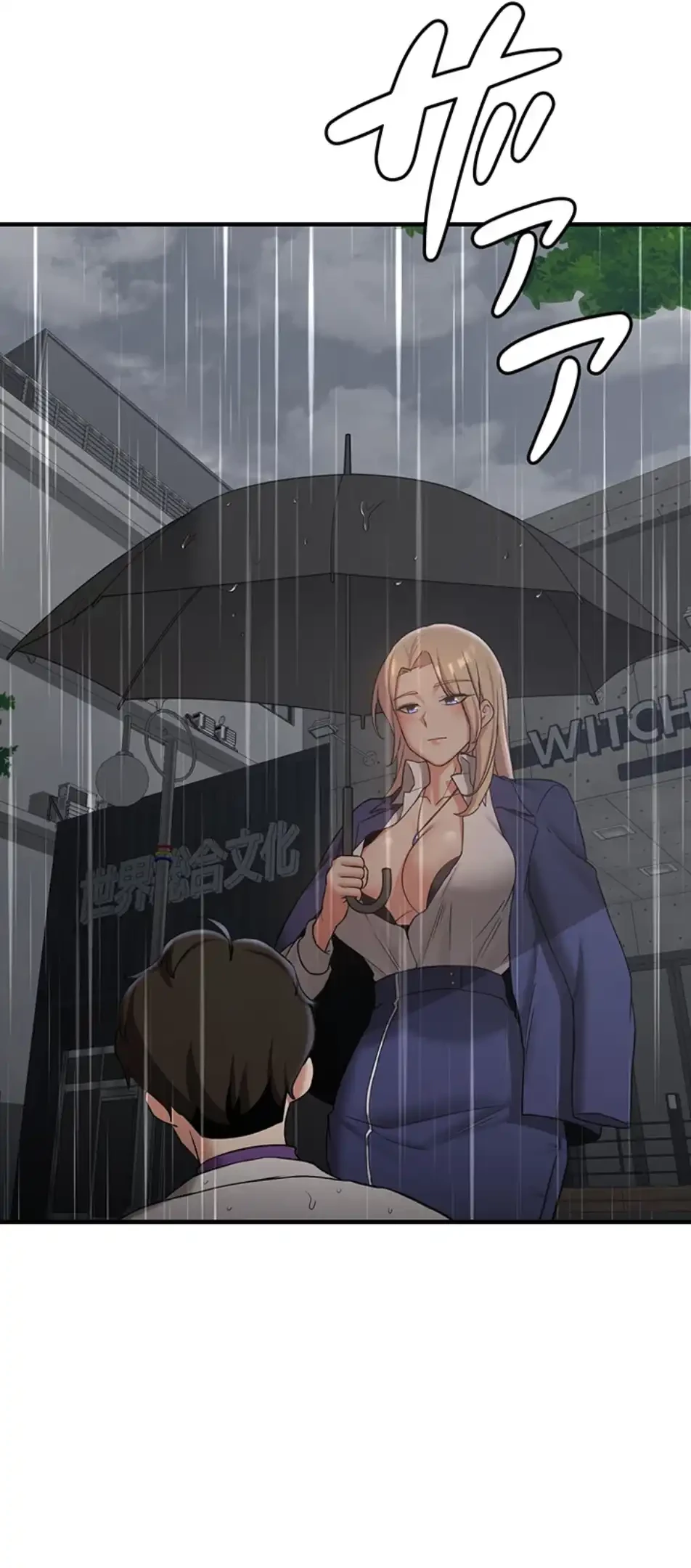 転生でハーレムライフ始まりました 第74話 - 29