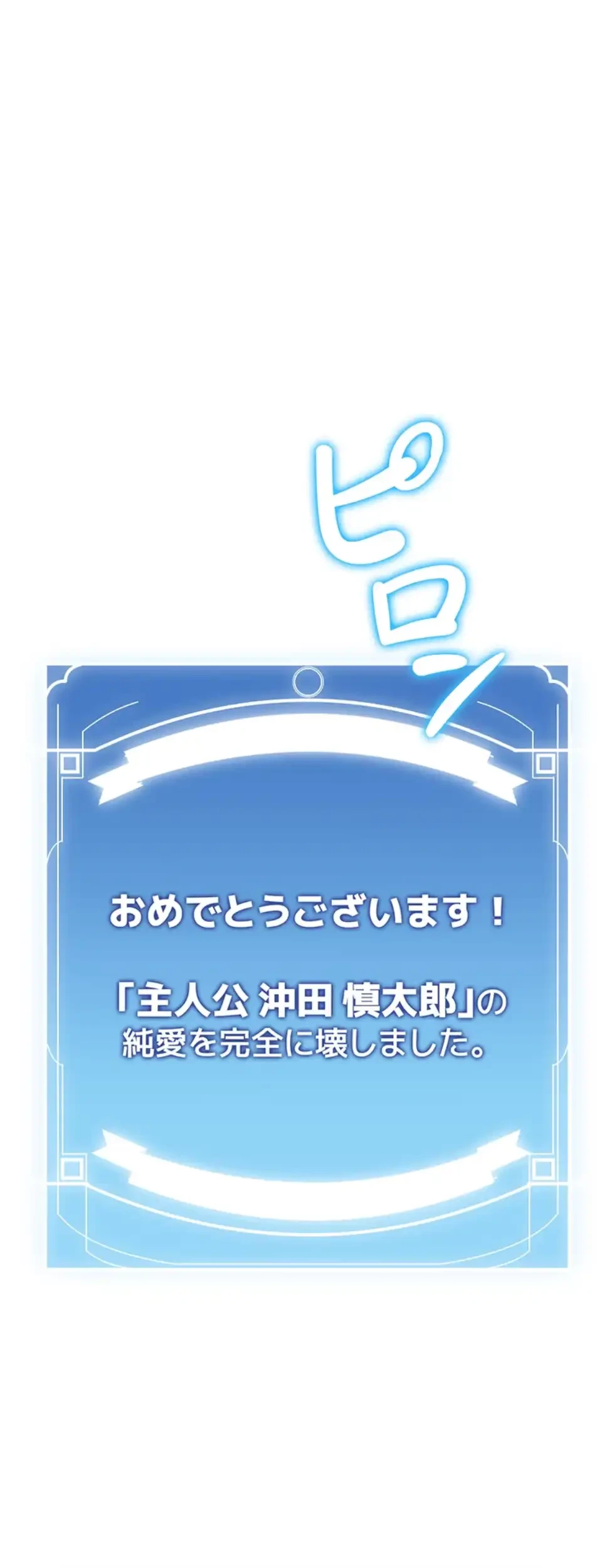 転生でハーレムライフ始まりました 第74話 - 33