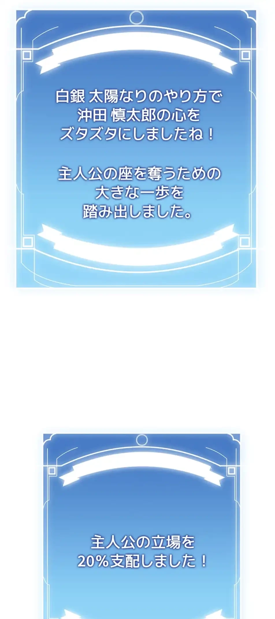 転生でハーレムライフ始まりました 第74話 - 34
