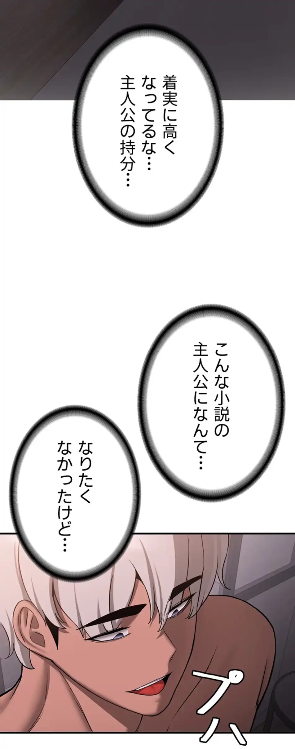 転生でハーレムライフ始まりました 第74話 - 36