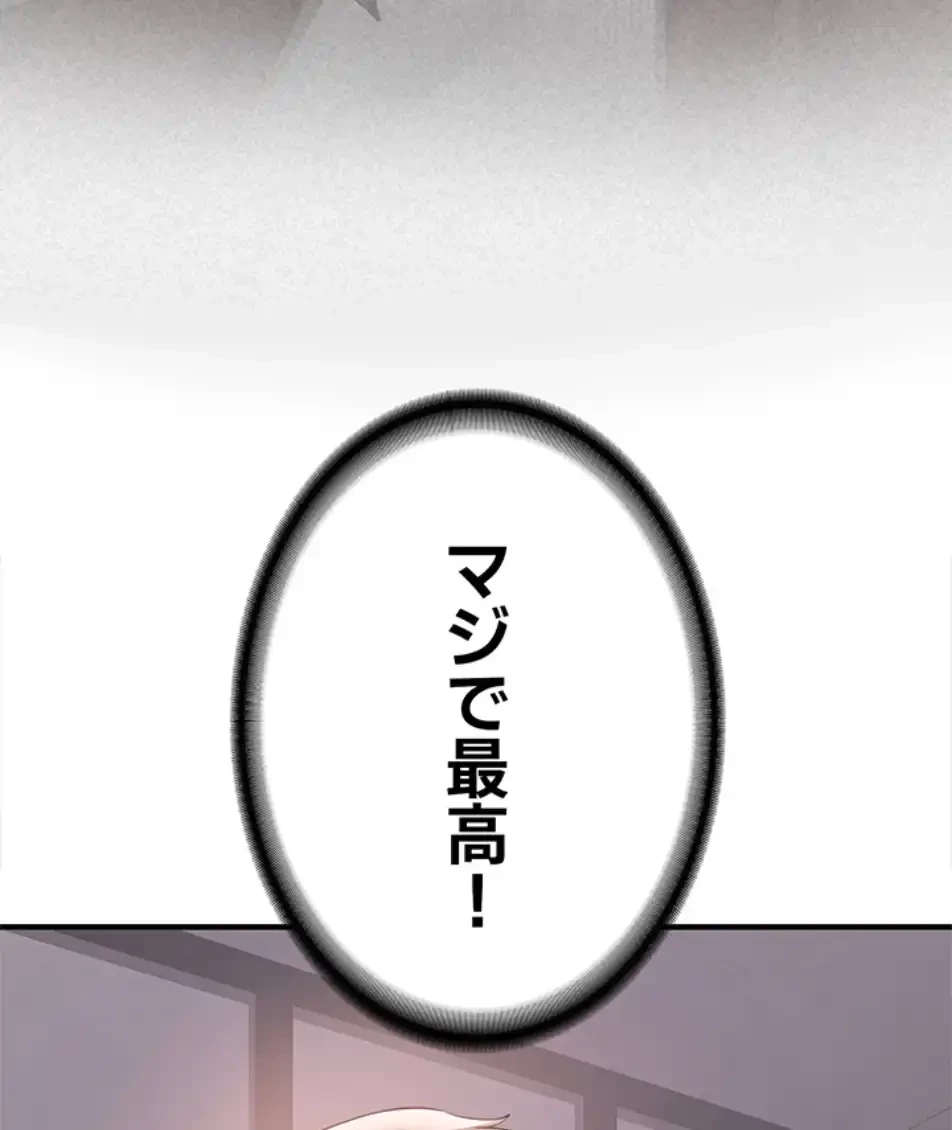 転生でハーレムライフ始まりました 第74話 - 38