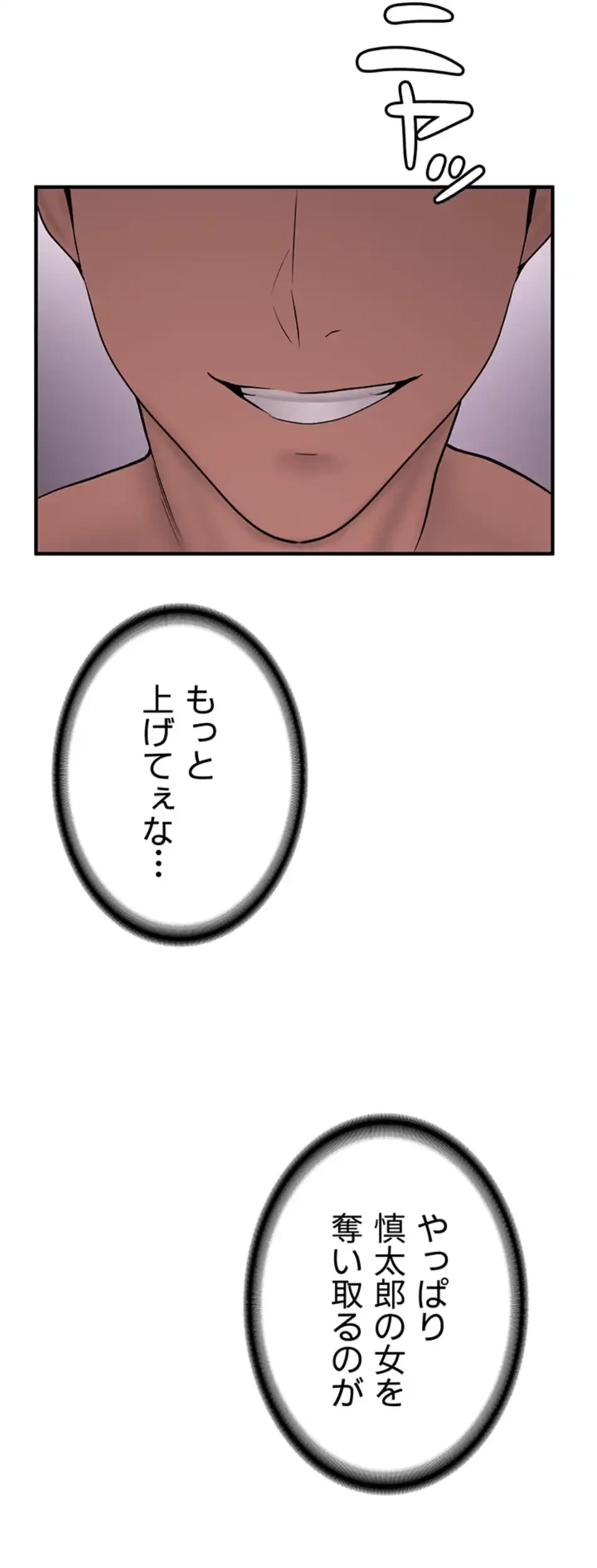 転生でハーレムライフ始まりました 第74話 - 41