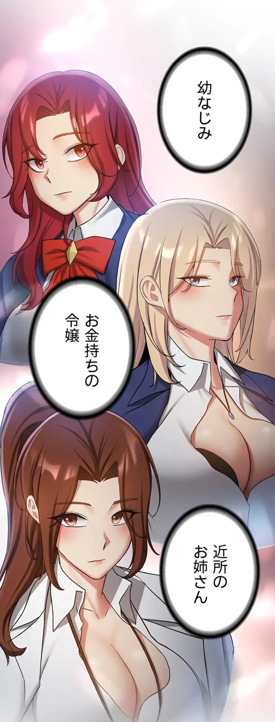 転生でハーレムライフ始まりました 第74話 - 44