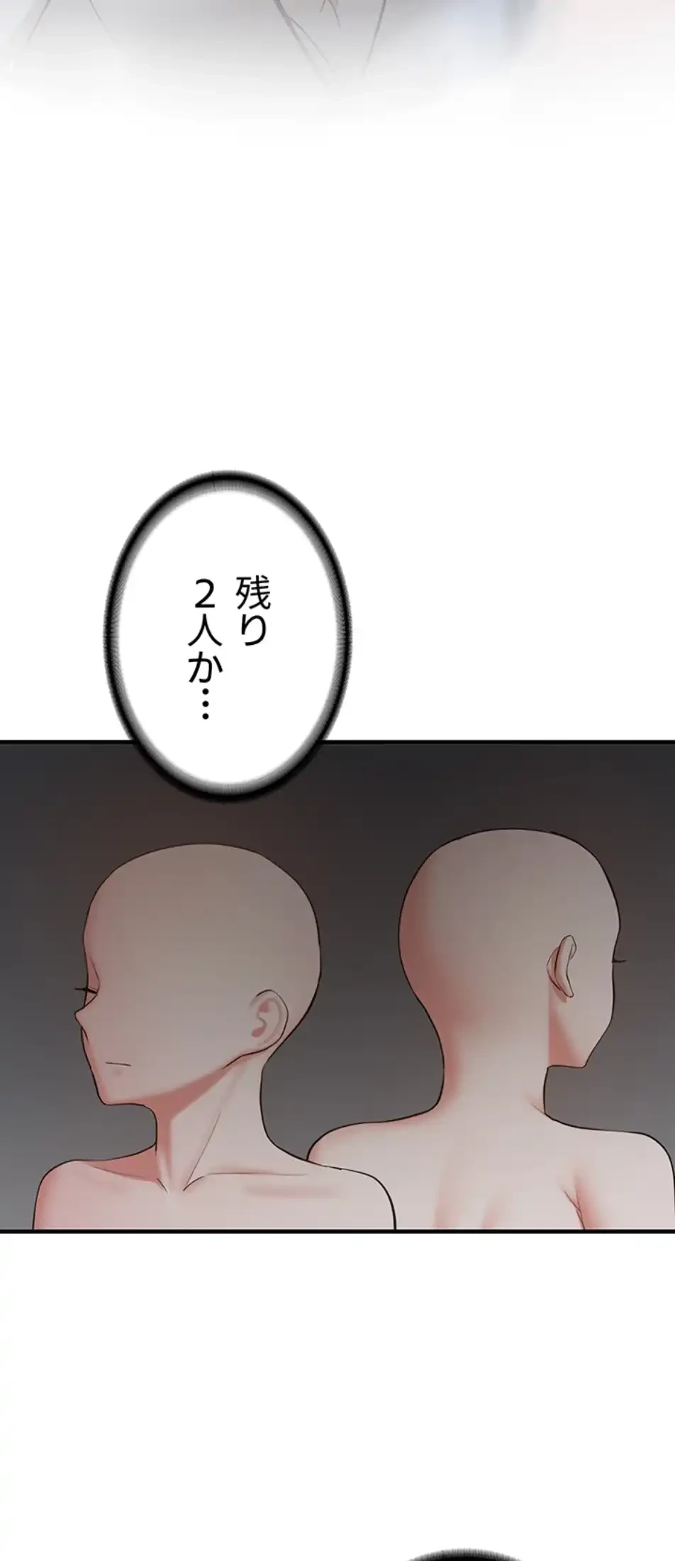 転生でハーレムライフ始まりました 第74話 - 45