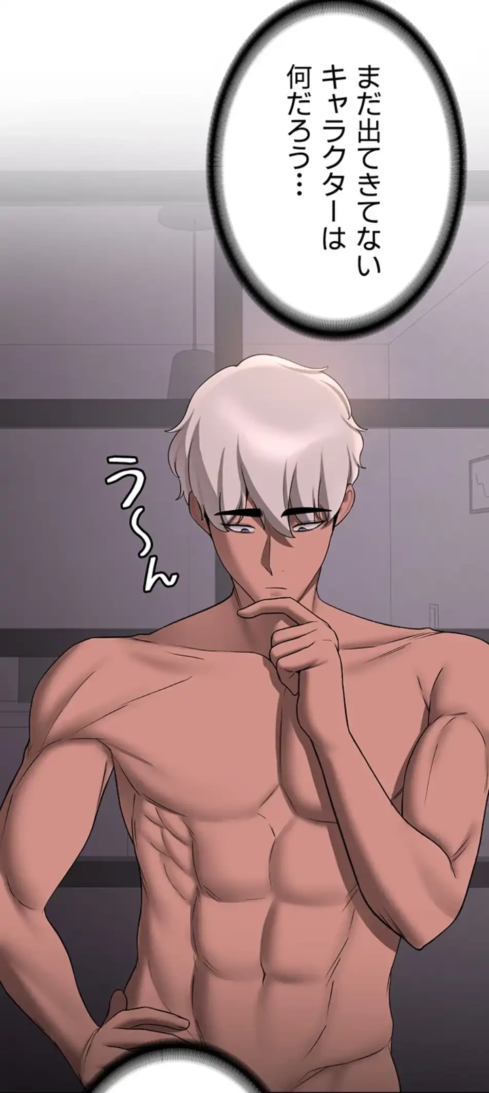 転生でハーレムライフ始まりました 第74話 - 46