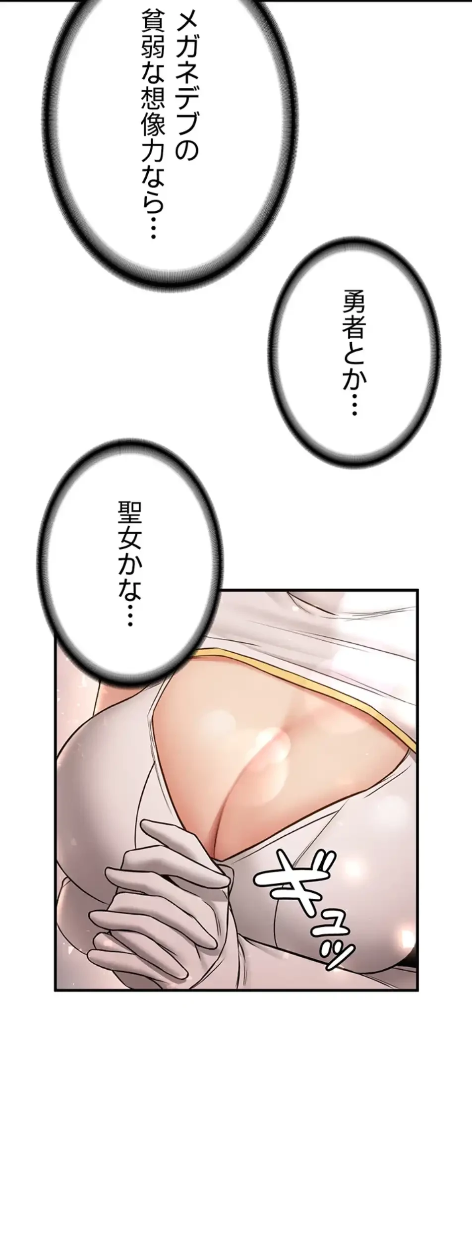 転生でハーレムライフ始まりました 第74話 - 47