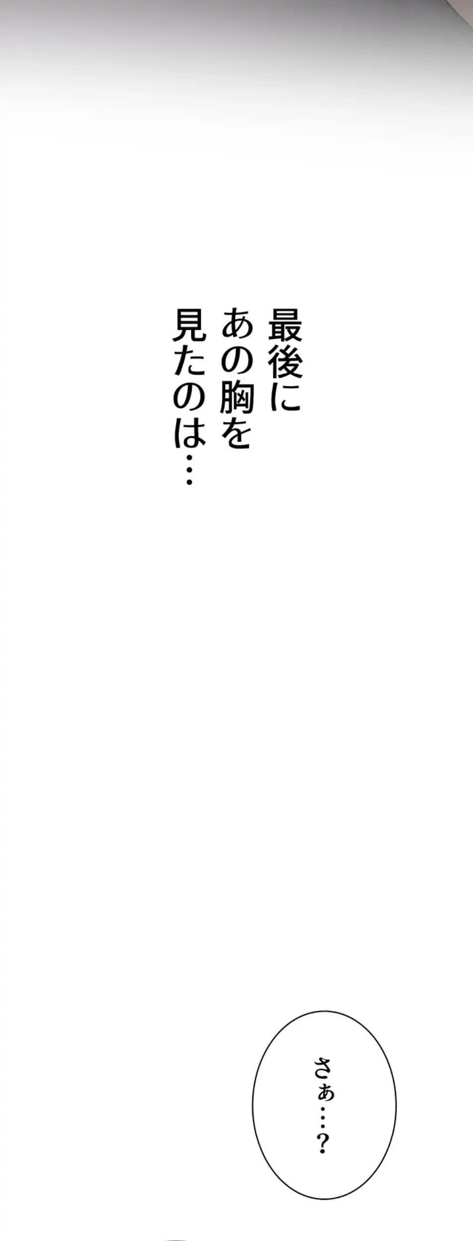転生でハーレムライフ始まりました 第74話 - 51