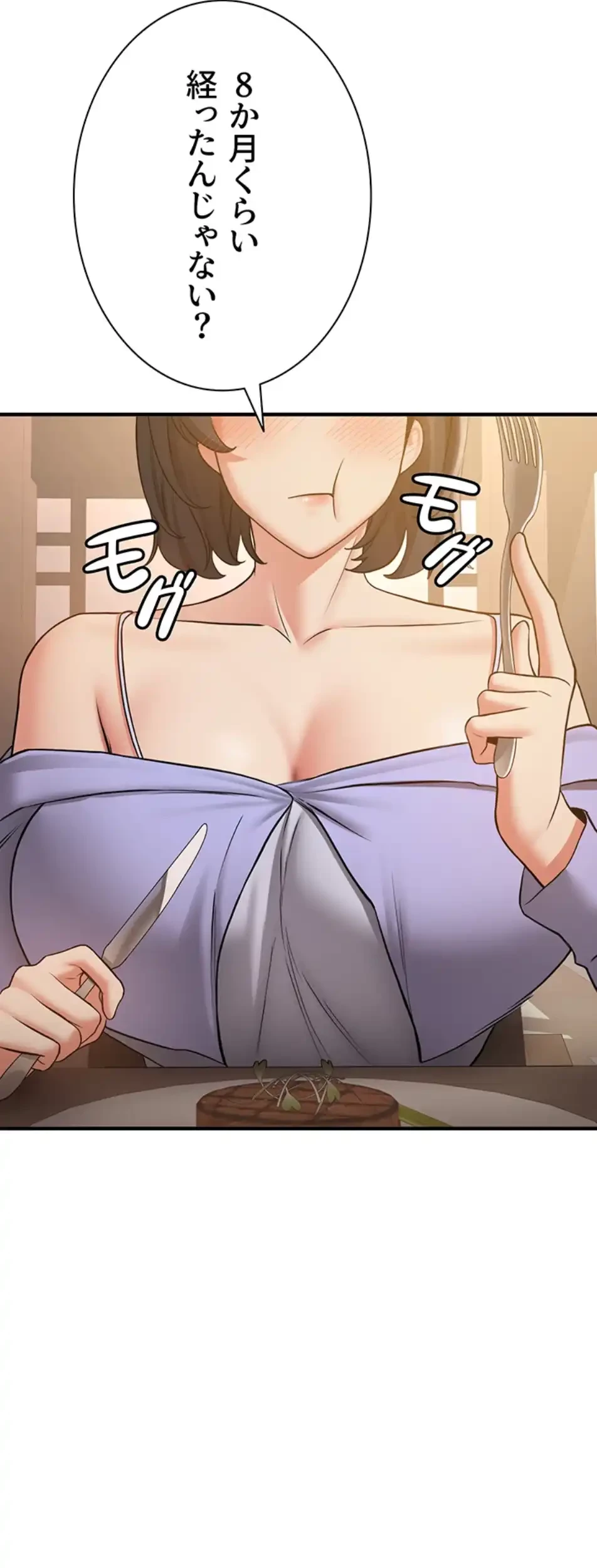転生でハーレムライフ始まりました 第74話 - 52