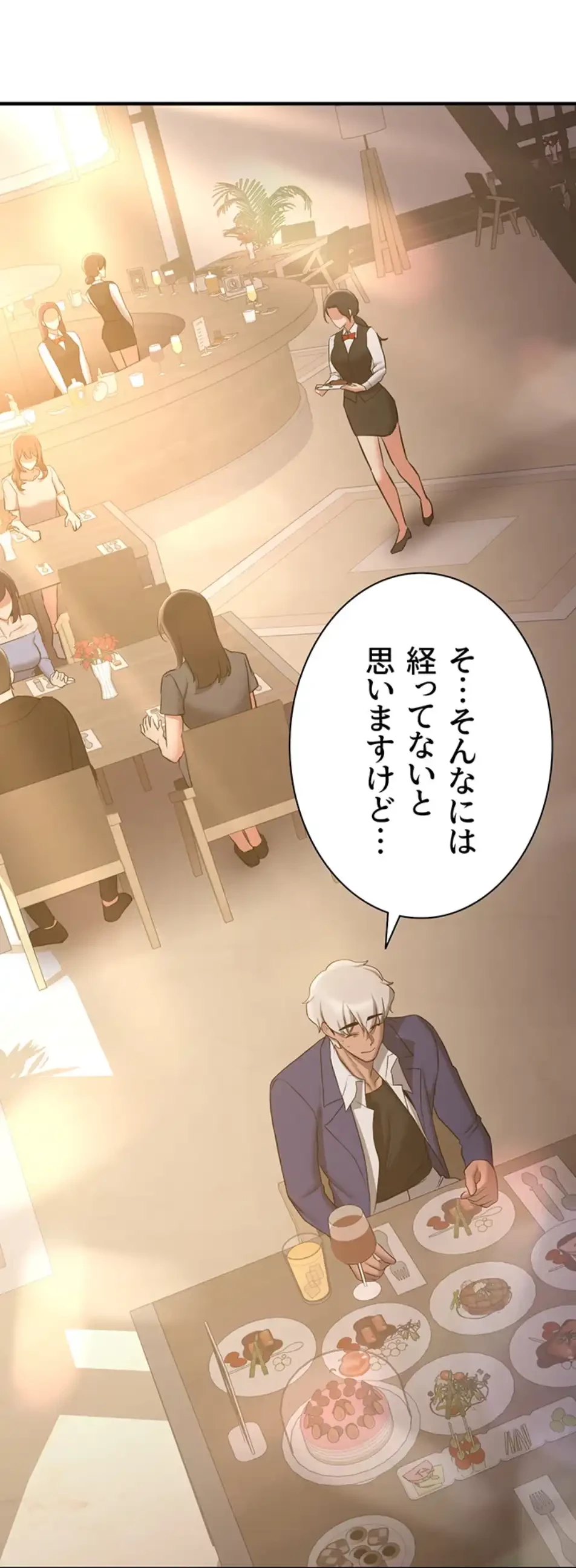 転生でハーレムライフ始まりました 第74話 - 53