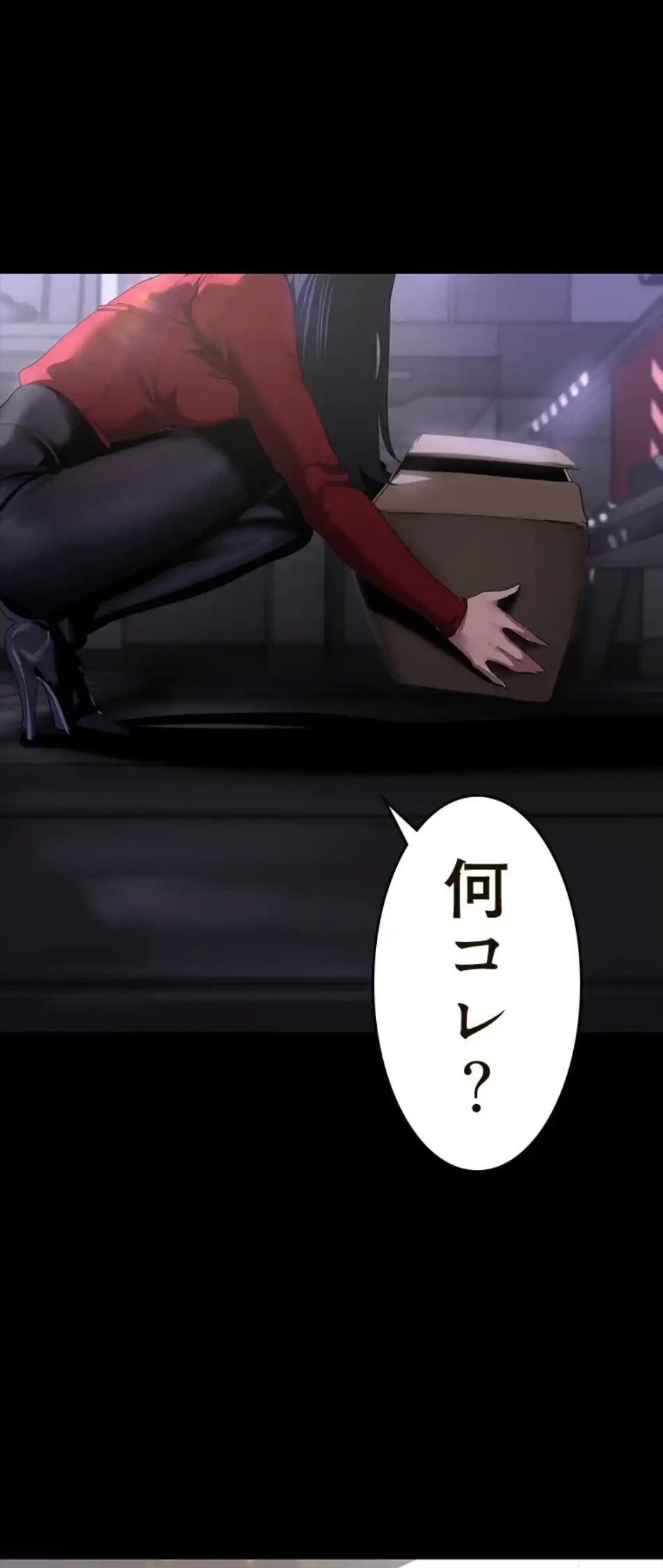 すばらしき新世界 第313話 - 2