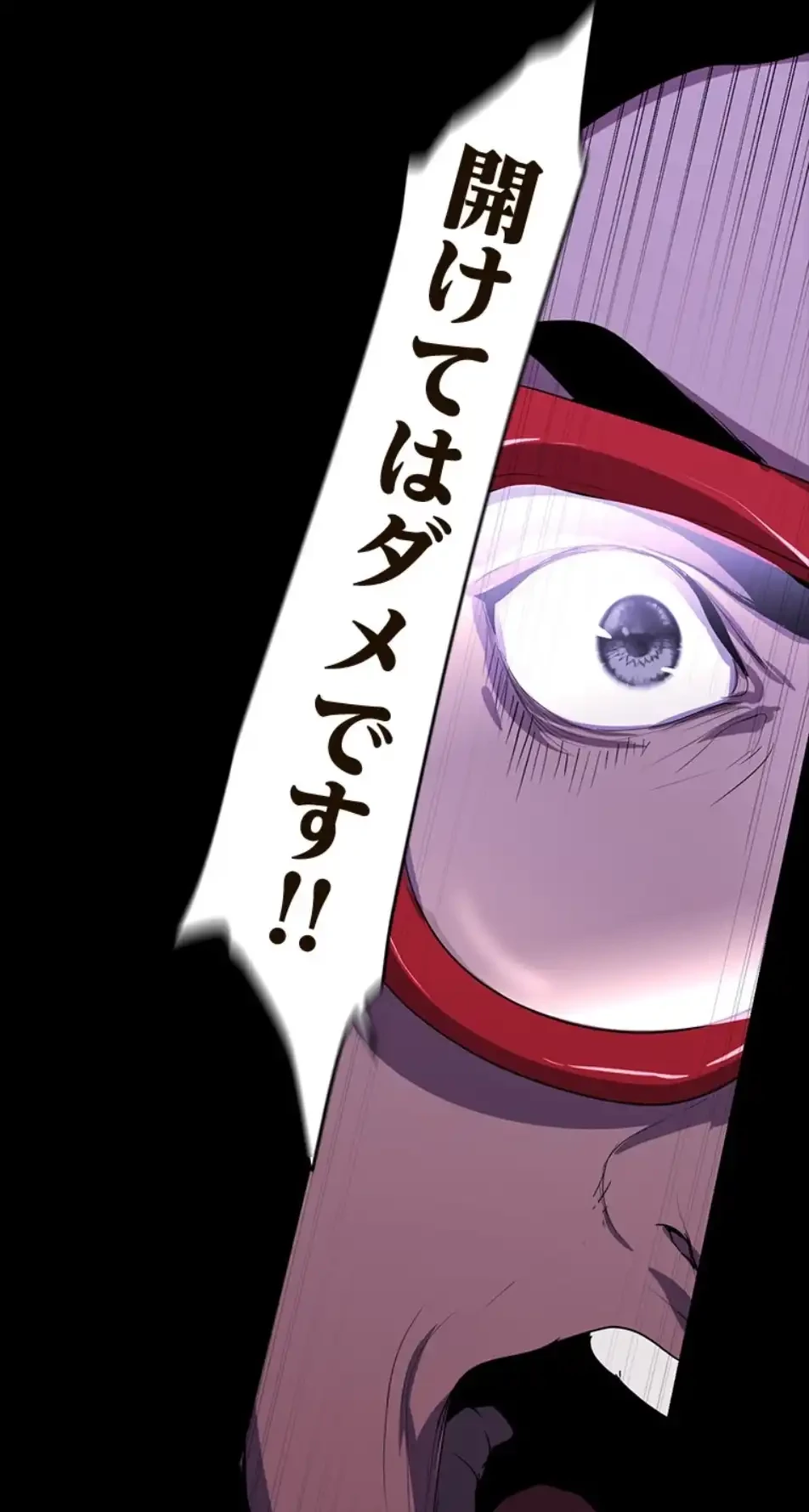 すばらしき新世界 第313話 - 4