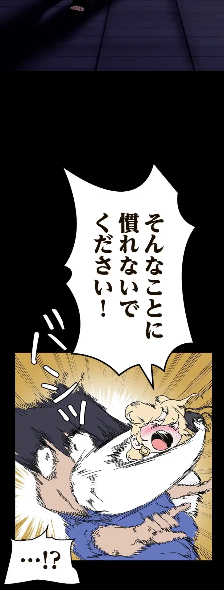 すばらしき新世界 第313話 - 13