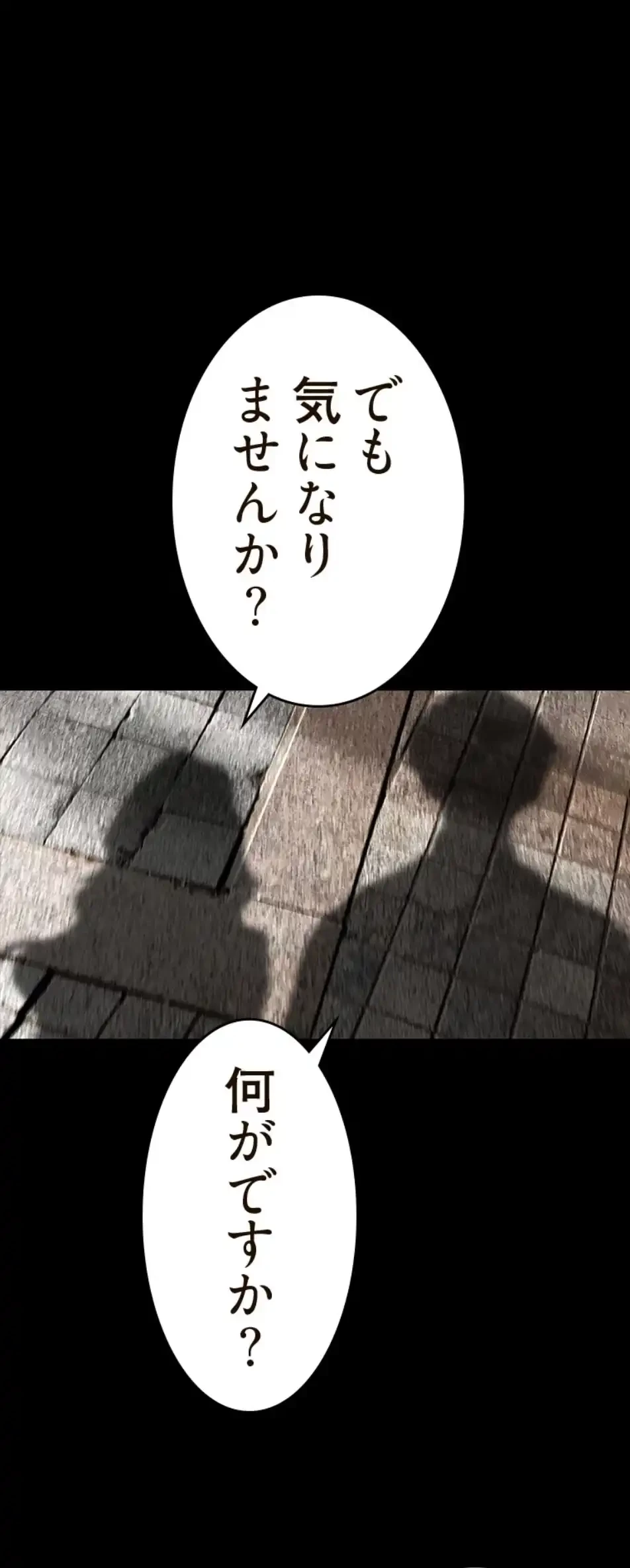 すばらしき新世界 第313話 - 14