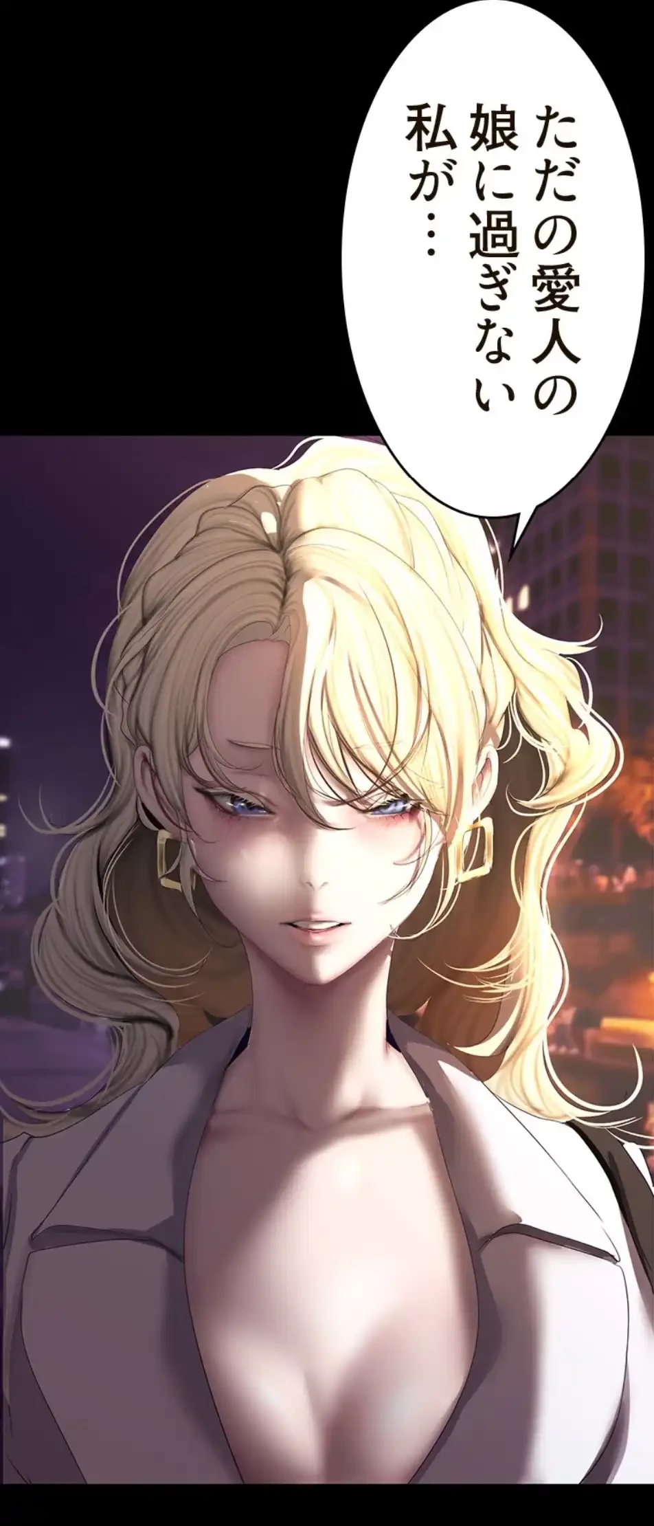 すばらしき新世界 第313話 - 15