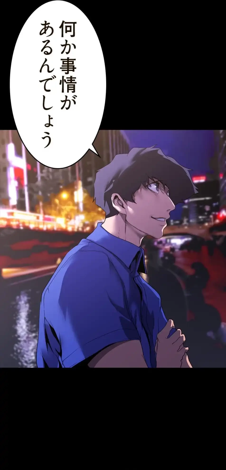 すばらしき新世界 第313話 - 18