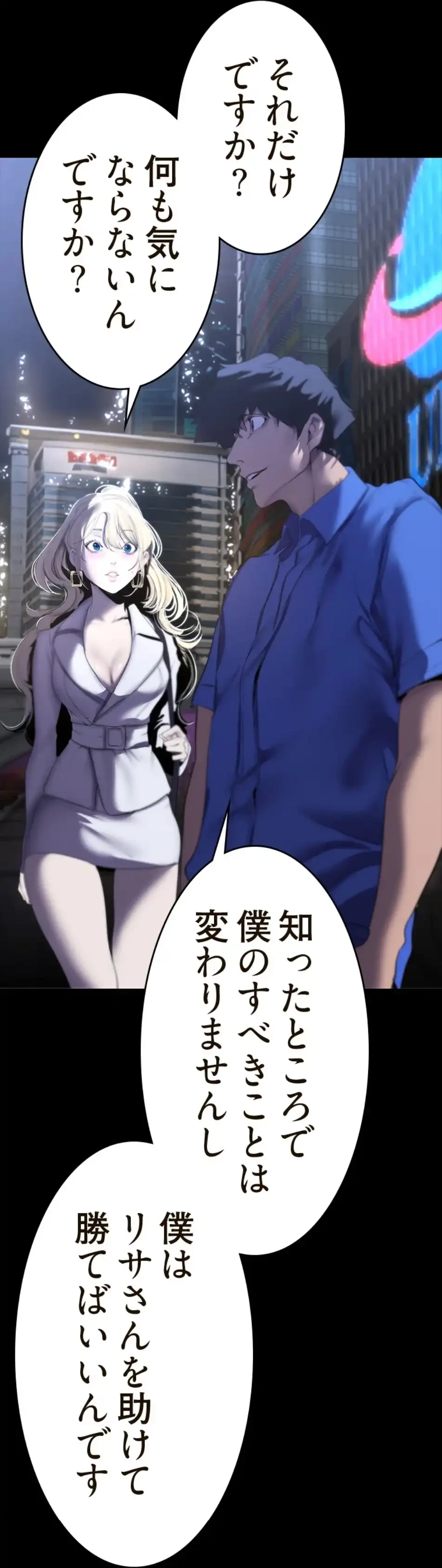 すばらしき新世界 第313話 - 19