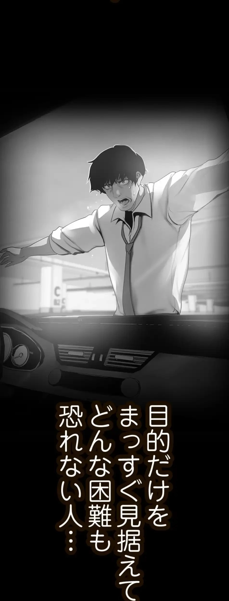 すばらしき新世界 第313話 - 21