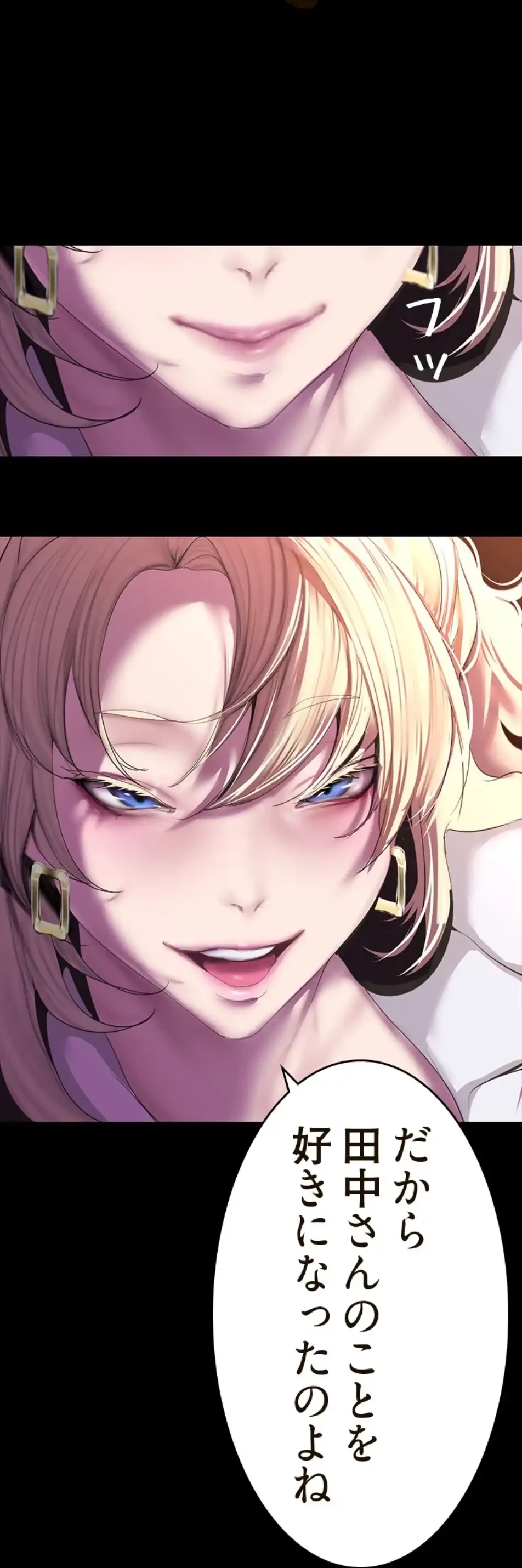 すばらしき新世界 第313話 - 22