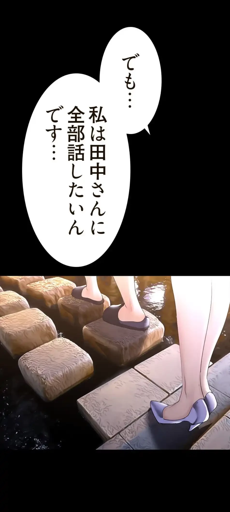 すばらしき新世界 第313話 - 23