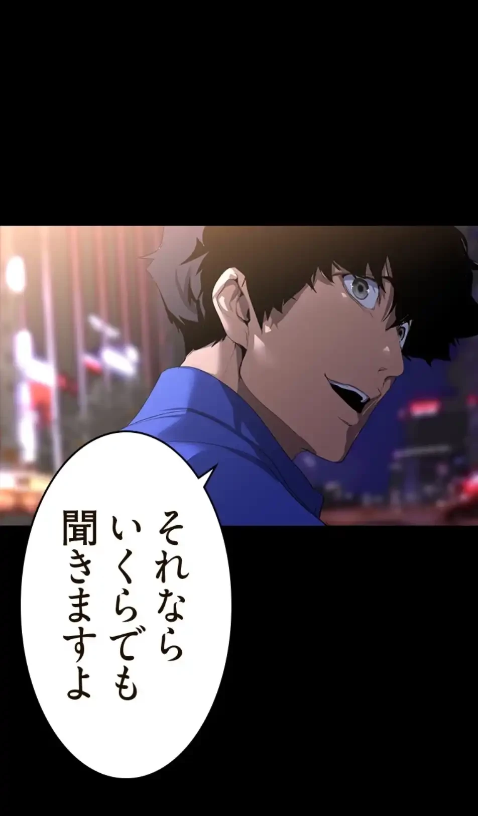 すばらしき新世界 第313話 - 25