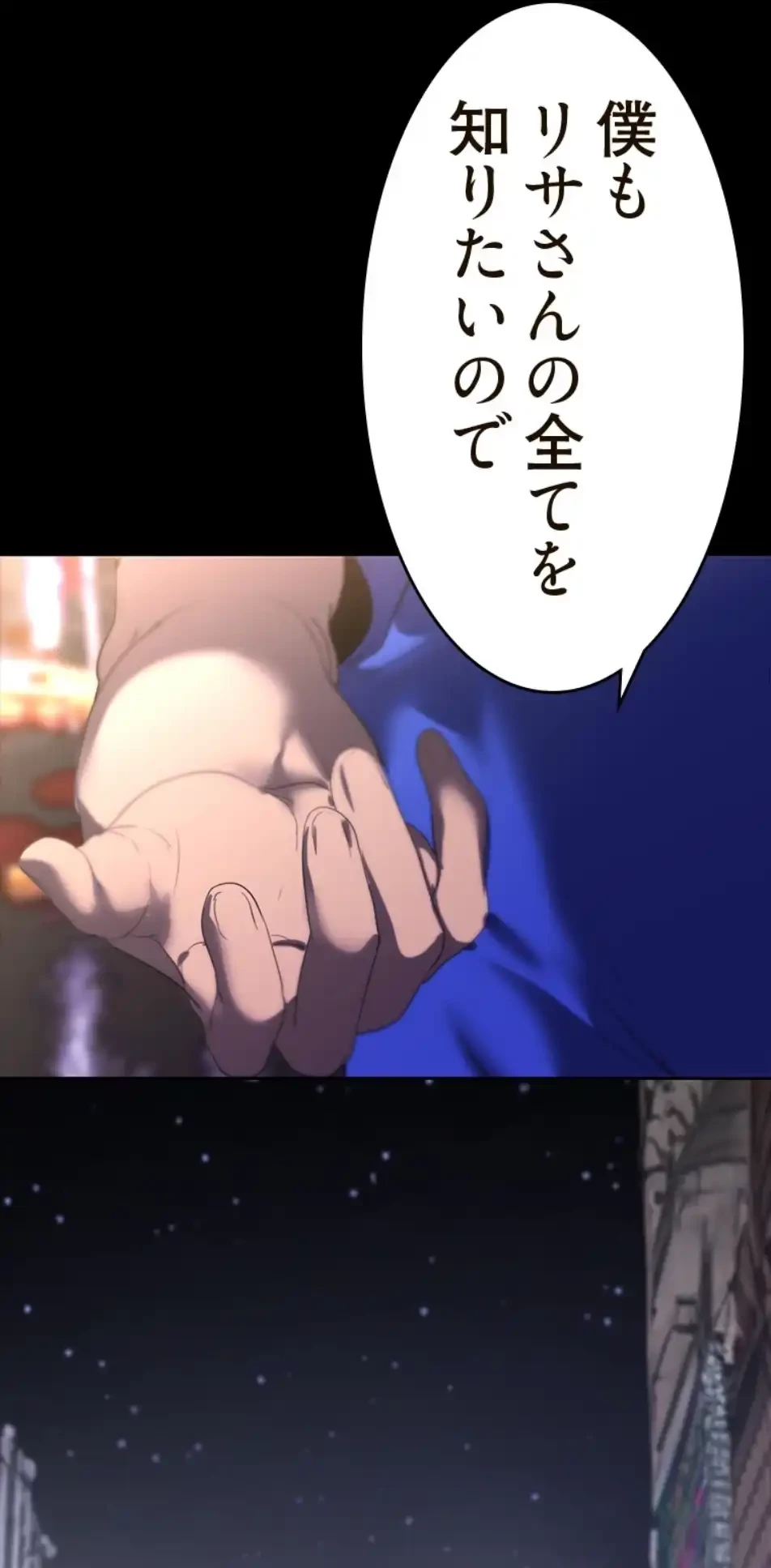 すばらしき新世界 第313話 - 26