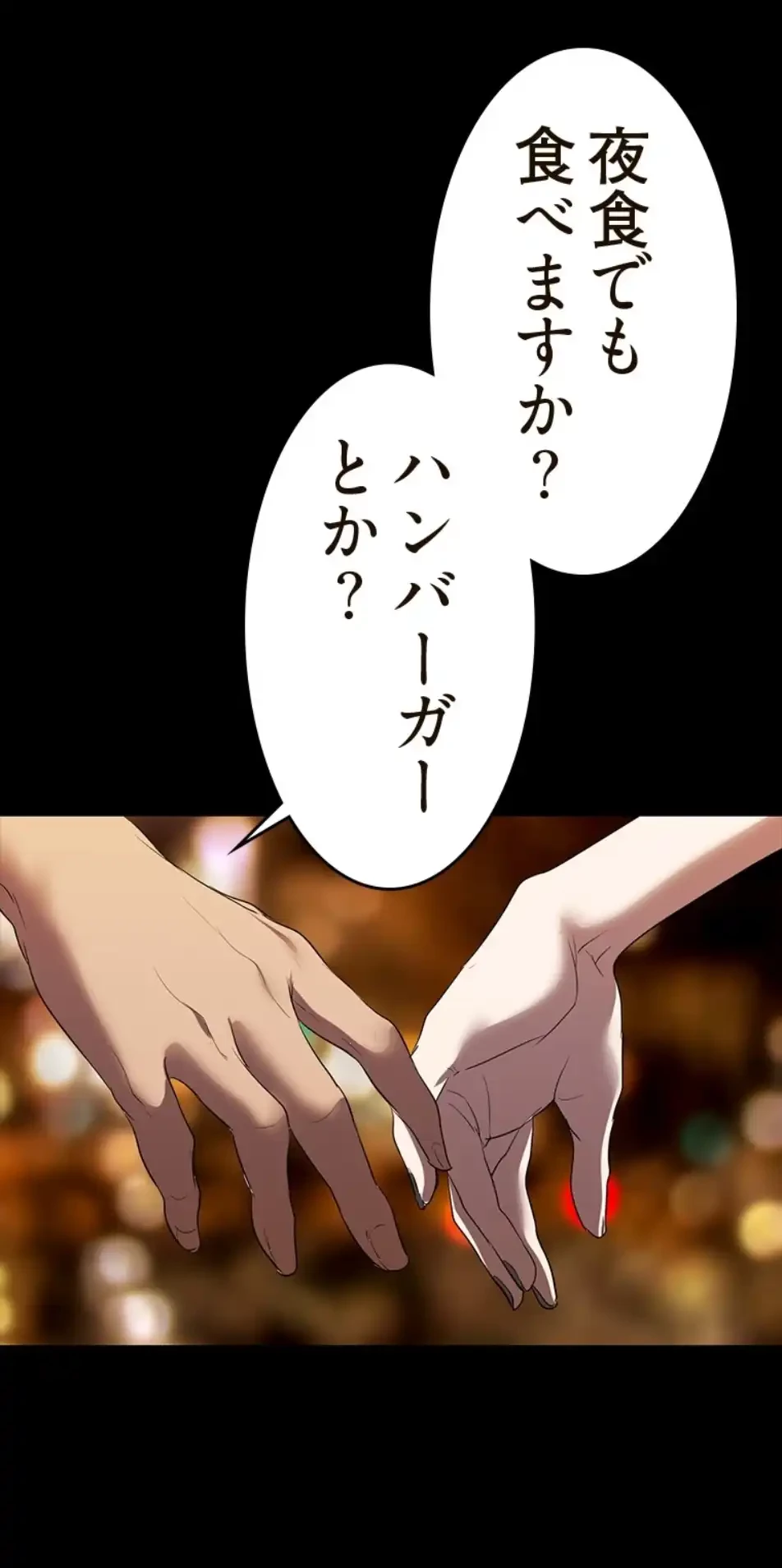 すばらしき新世界 第313話 - 31