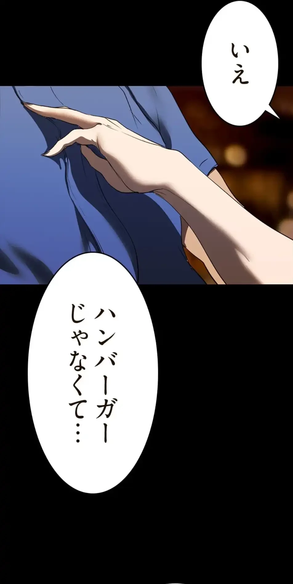 すばらしき新世界 第313話 - 32