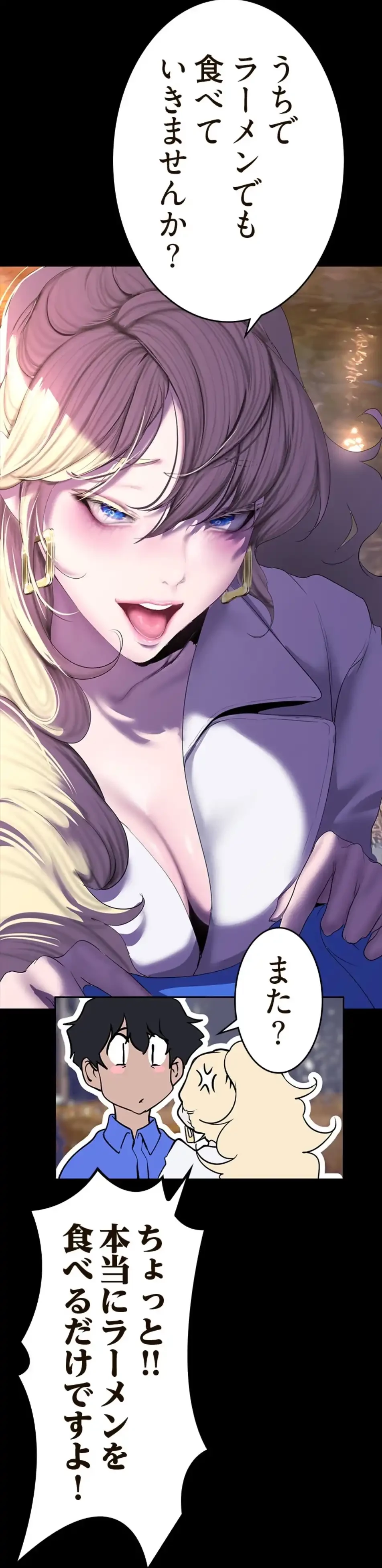 すばらしき新世界 第313話 - 33