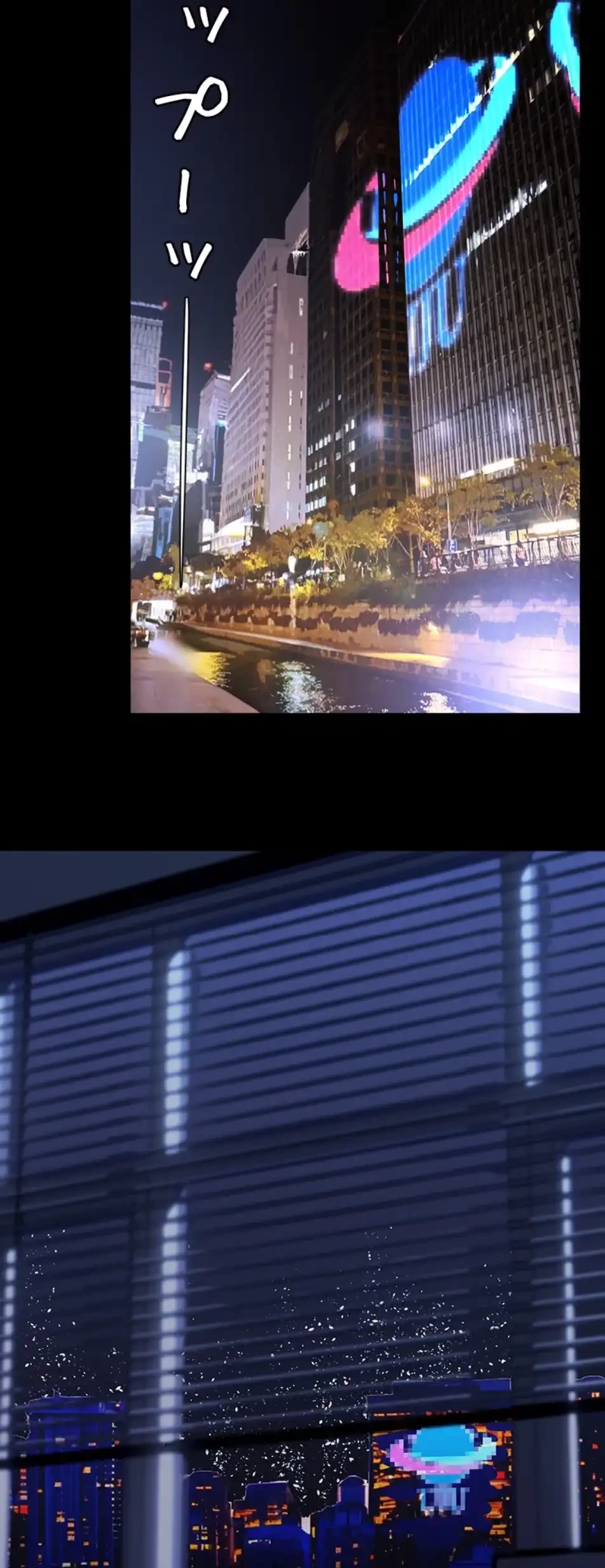 すばらしき新世界 第313話 - 35