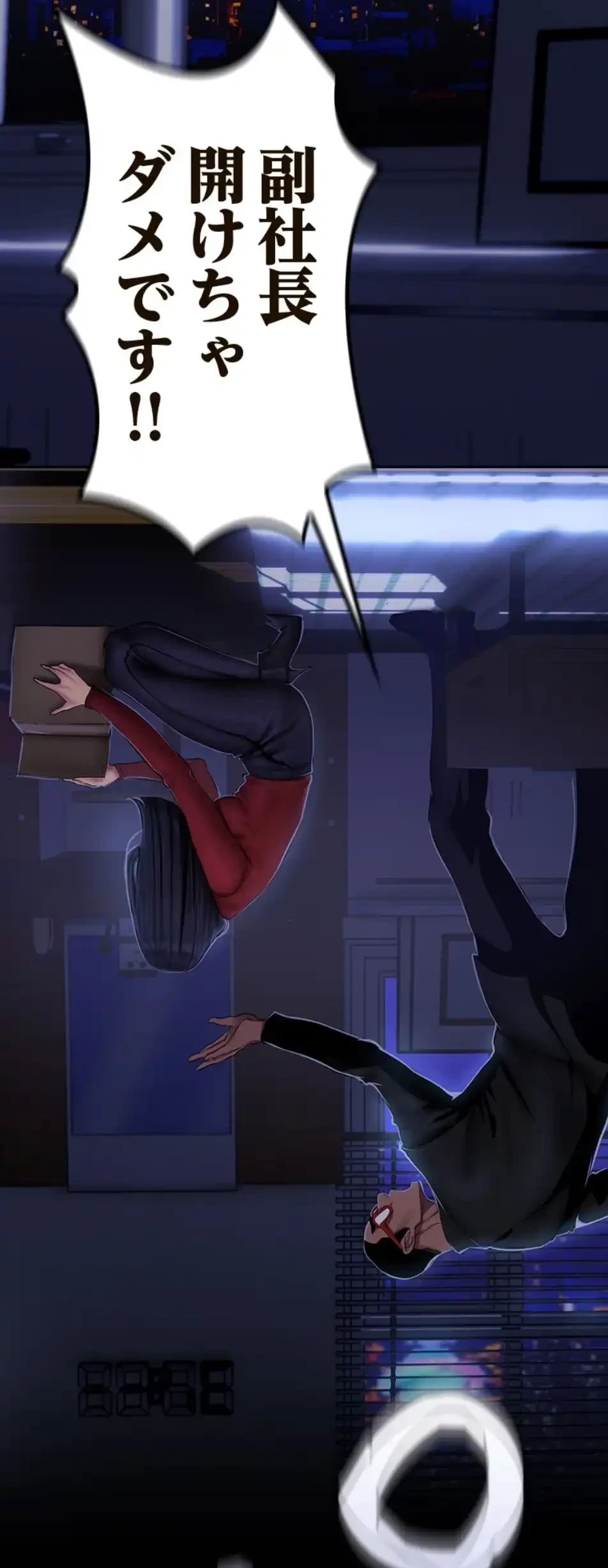 すばらしき新世界 第313話 - 36