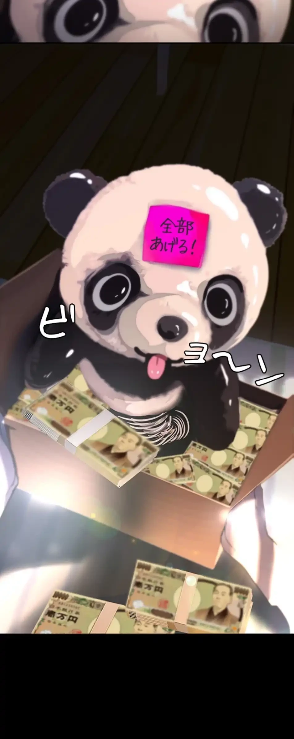 すばらしき新世界 第313話 - 40