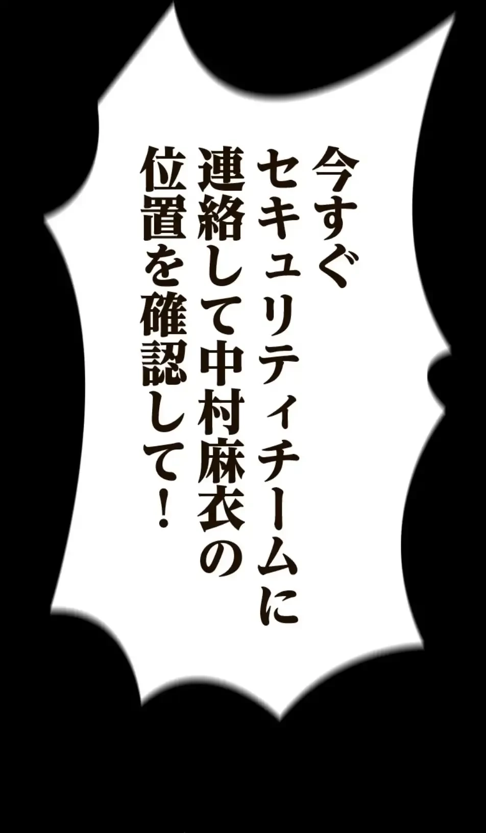 すばらしき新世界 第313話 - 42