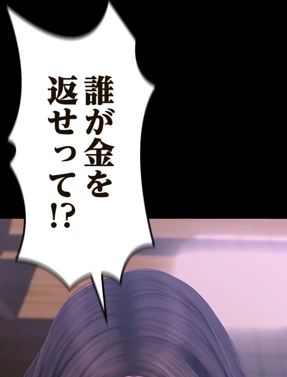 すばらしき新世界 第313話 - 43