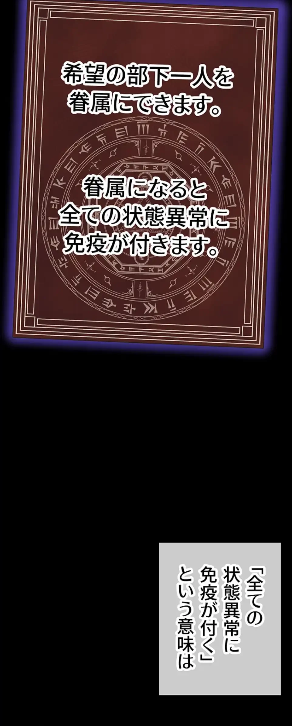 エロダンジョンマスター 第65話 - 19
