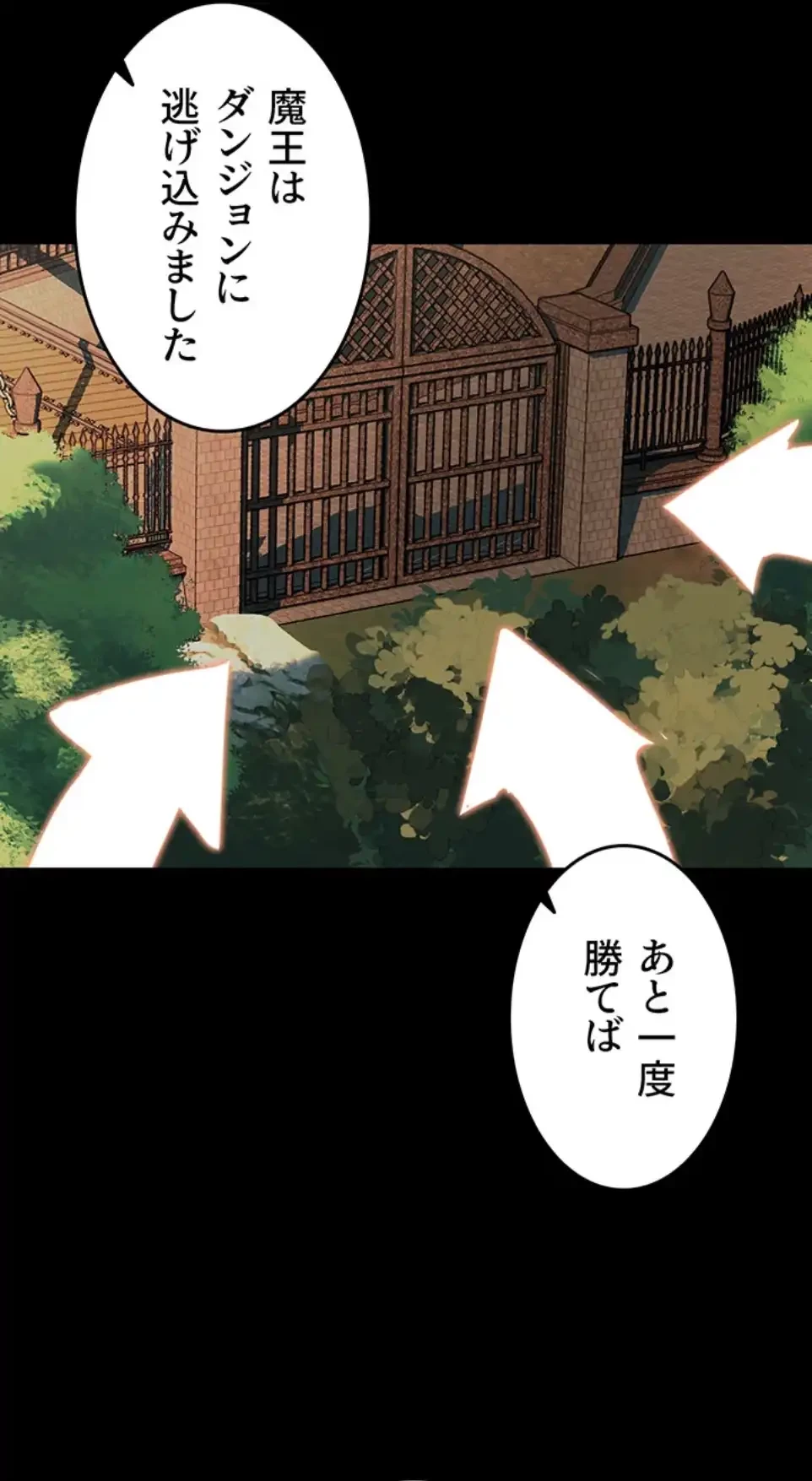 エロダンジョンマスター 第65話 - 37