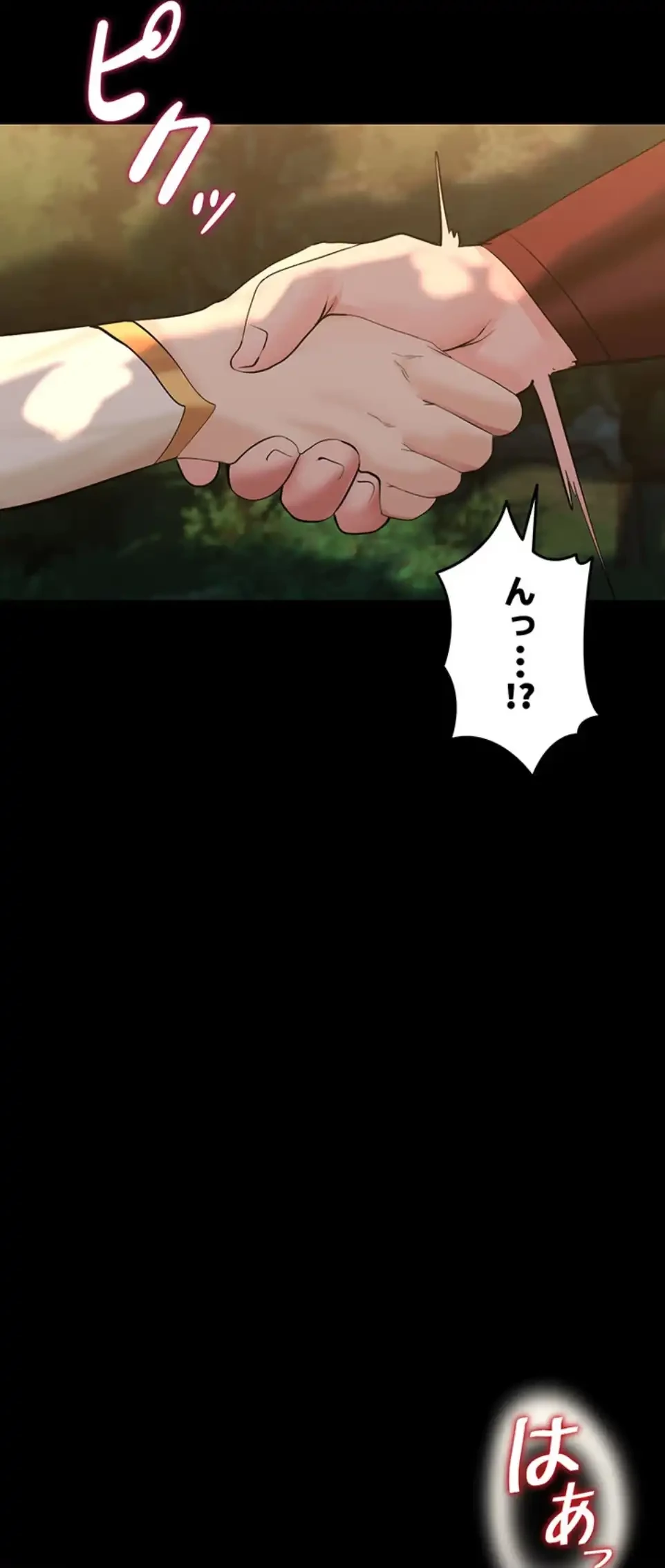 エロダンジョンマスター 第65話 - 40